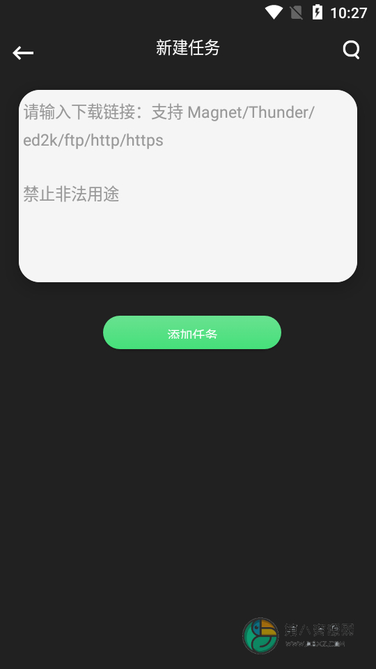 信鸽下载器app