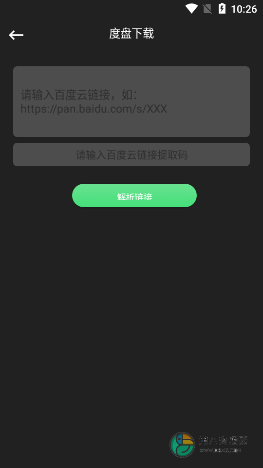 信鸽下载器app