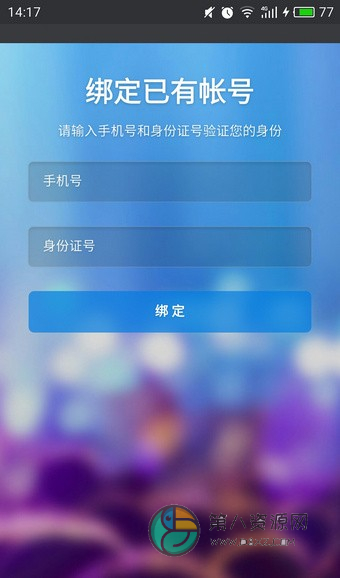 悦支付app