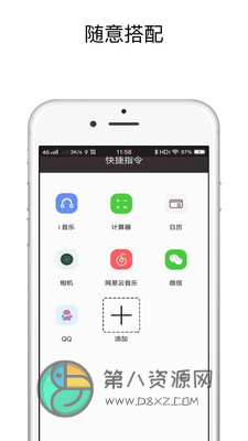 快捷指令库app