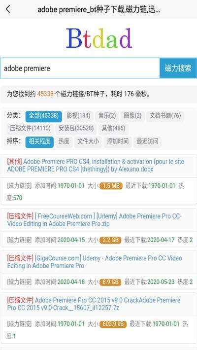 btdad种子搜索app