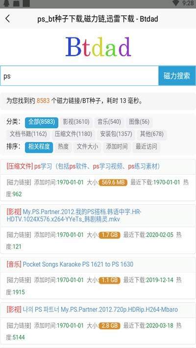 btdad种子搜索app