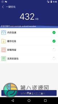 手机优化大师app