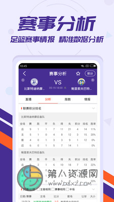 捷报比分手机版