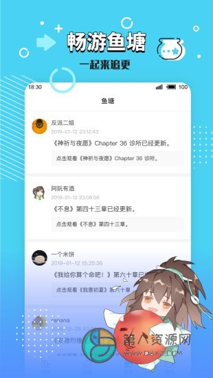 长佩文学城app