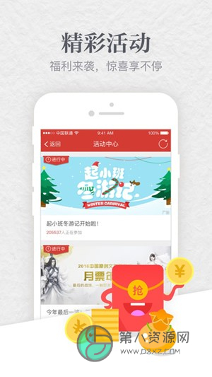 起点中文网app