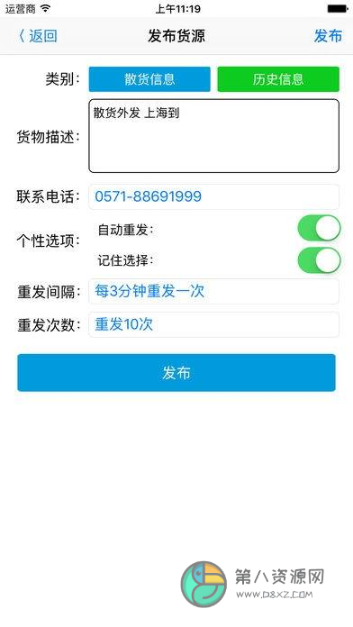 集运宝典app