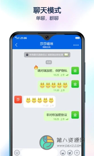 蝙蝠聊天app