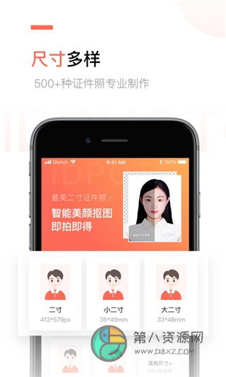 二寸证件照制作app