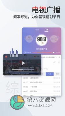 动静新闻app