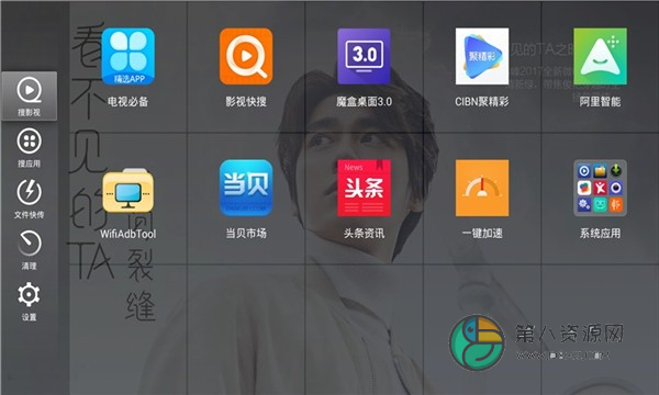 当贝桌面app