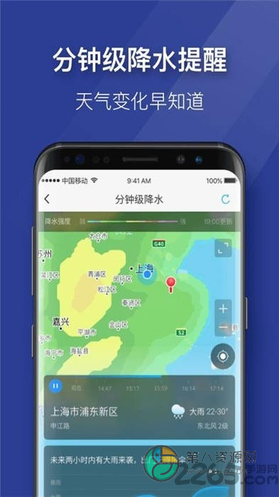 即刻天气极速版app