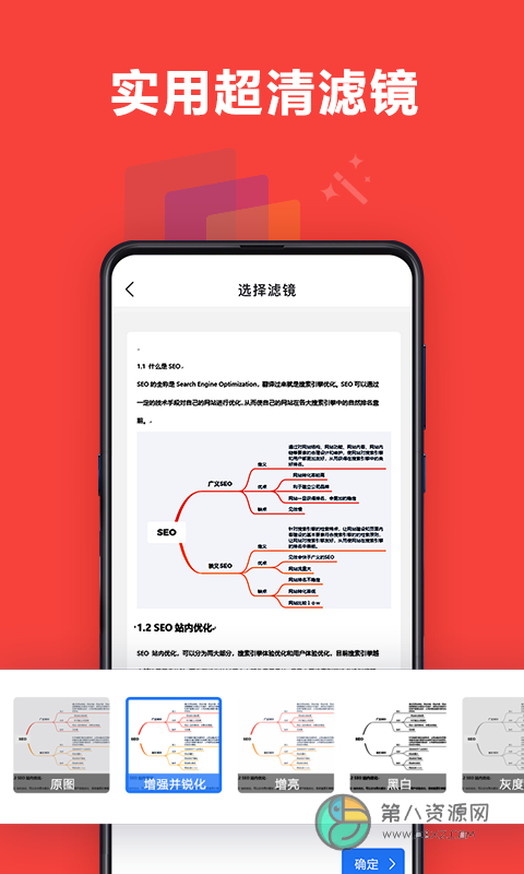 扫描超人app
