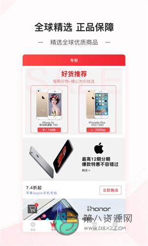 云集微店app