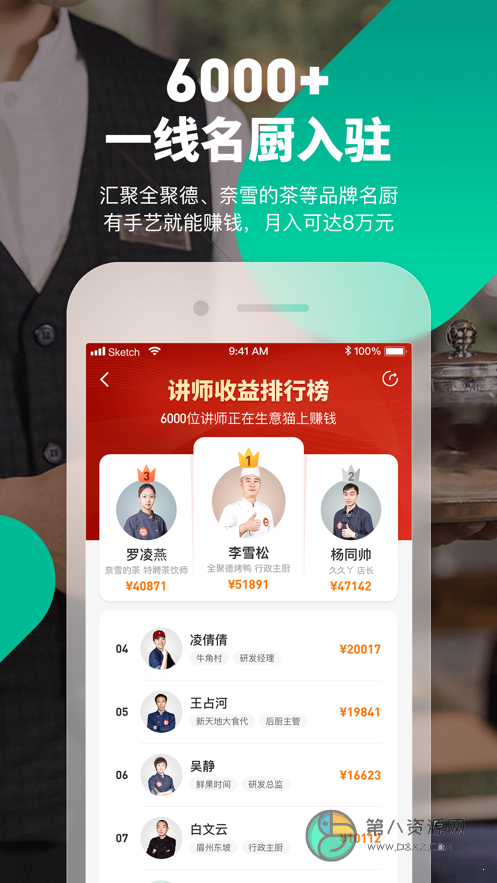 掌上摆摊app