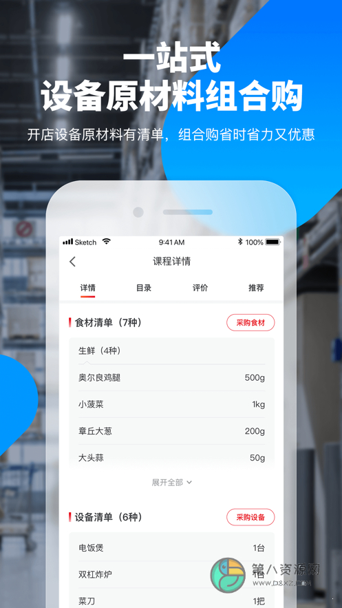 掌上摆摊app