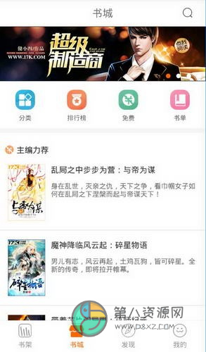 17k小说网官网app