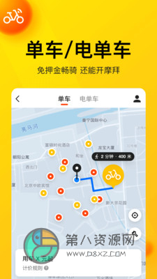 美团app