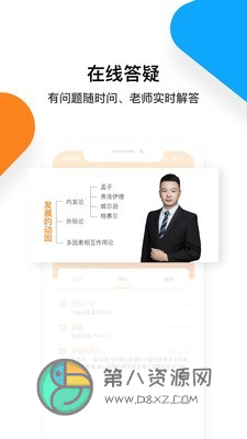 普考网app