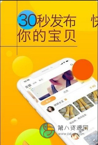 恋物社app