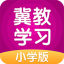 冀教学习小学版 v4.4.2安卓版