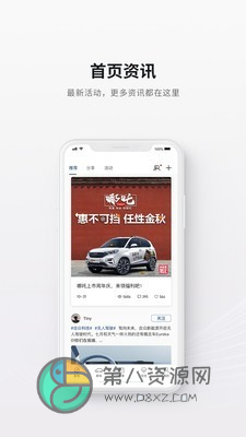 哪吒汽车app