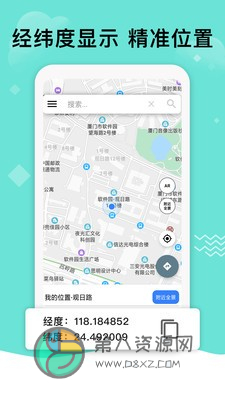 北斗导航app