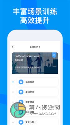 雨课堂app