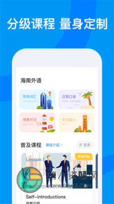 雨课堂app