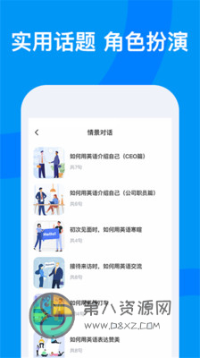 雨课堂app