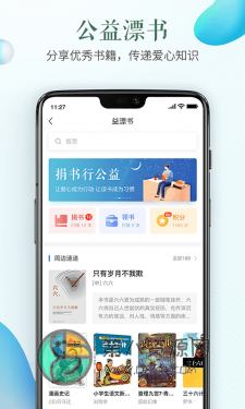 福建安全教育平台app