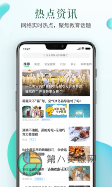 福建安全教育平台app