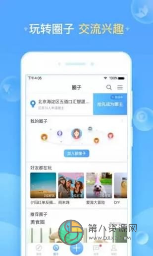 包图网app