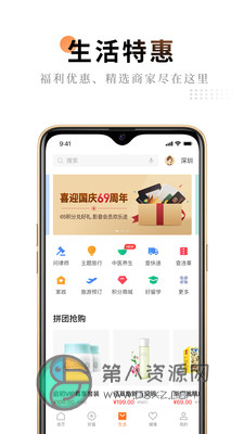 平安金管家app