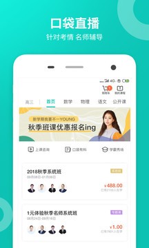 智学网在线成绩查询app