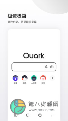 夸克浏览器app