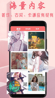 来电秀视频铃声