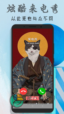 来电秀视频铃声