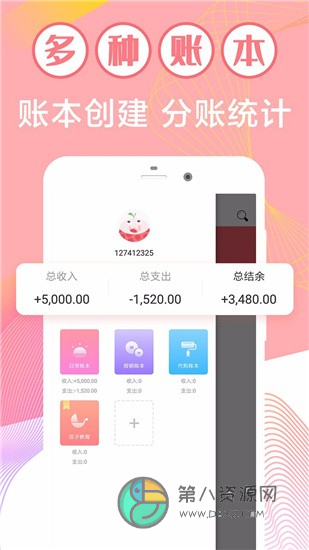 记账365app