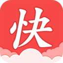 快读免费小说 v1.10安卓版	