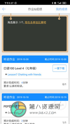 口语100