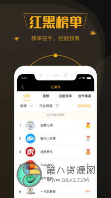 黑猫投诉app