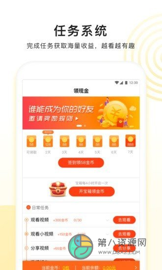 看多多app