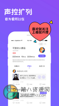 小团团语音包app