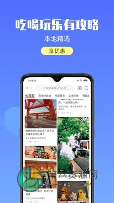 宝藏上海app