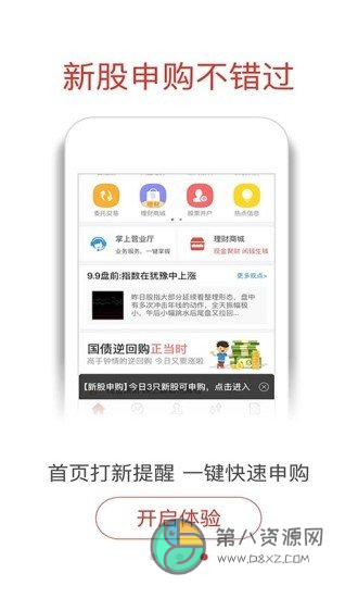 融通金app