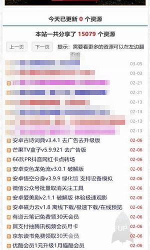 雨讯资源网手机版app