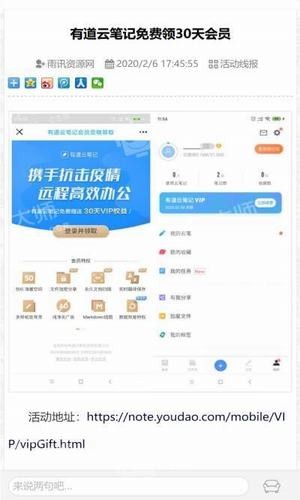 雨讯资源网手机版app