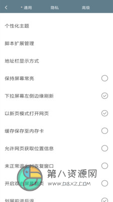 米侠浏览器app