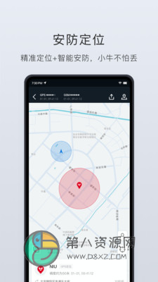 小牛电动app